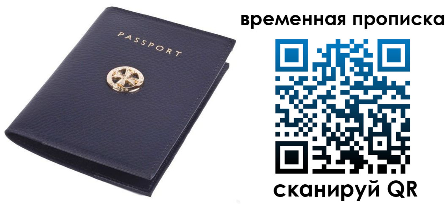 прописка для школы в Ипатово